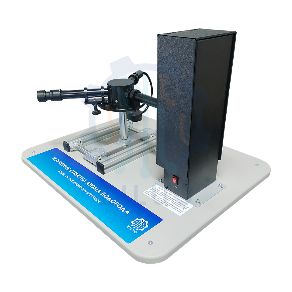 Лабораторная установка изучение спектра атома водорода и атомов газов с помощью спектроскопа