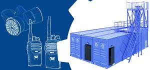 ОБОРУДОВАНИЕ ДЛЯ СЛУЖБ ЭКСТРЕННОГО РЕАГИРОВАНИЯ